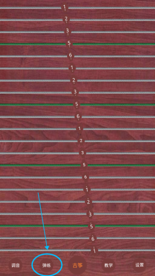 古筝模拟app