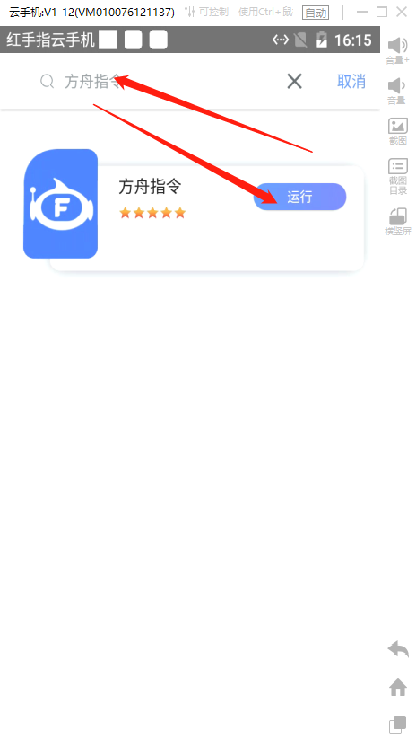 使用教程截图4