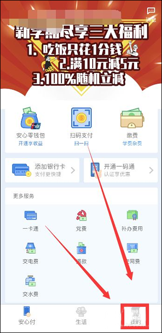 亿谷智慧教育app