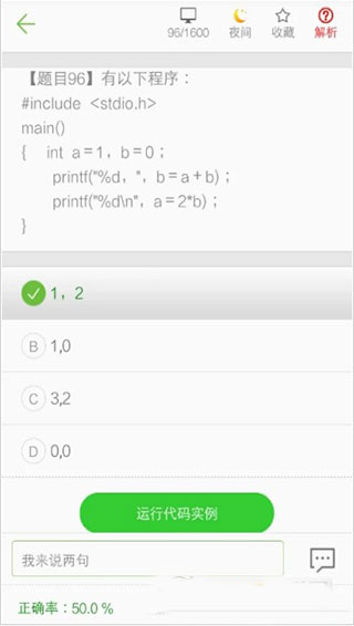 C语言学习宝典官方版