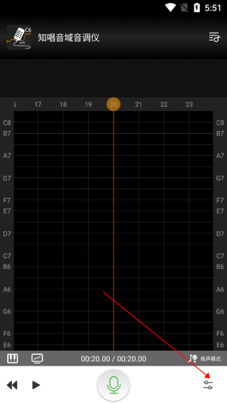 知唱音域音调仪app