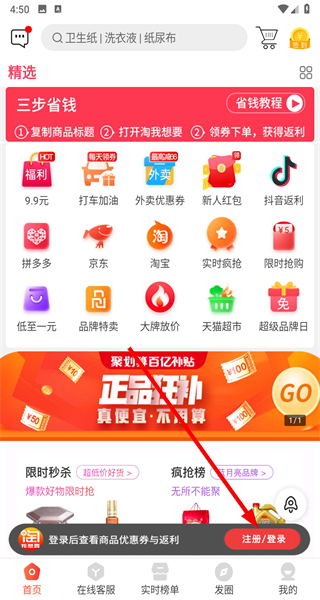 淘我想要优惠券