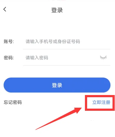 青海医保app