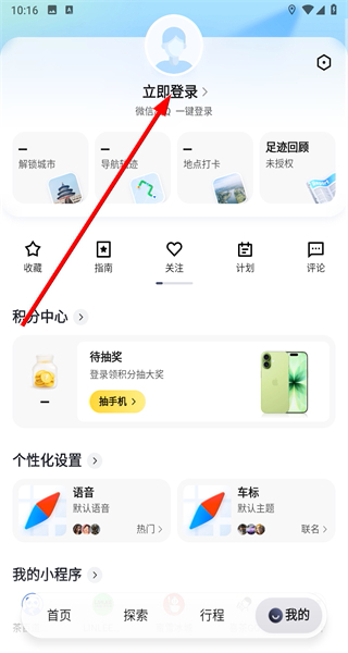 腾讯地图北斗导航app最新版2026