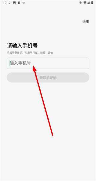腾讯地图北斗导航app最新版2026