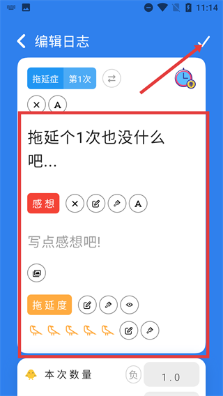 计次郎app