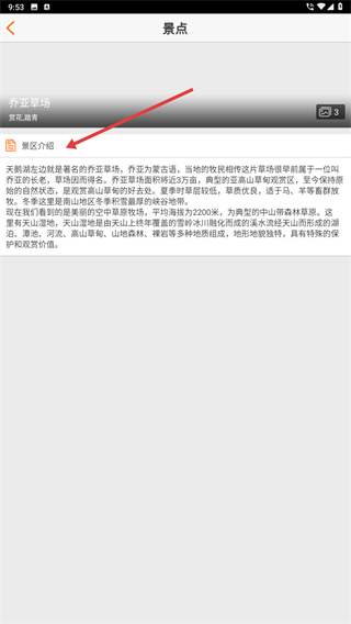 乌鲁木齐天山大峡谷