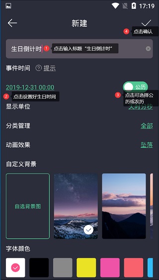 时间规划局app