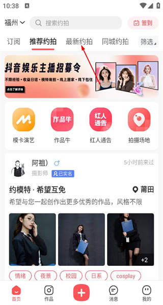 麻豆约拍安卓版