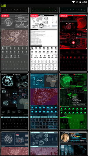 aris终端桌面最新版