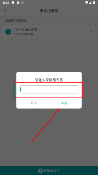 心相随健康管理