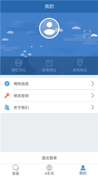 掌上热力app最新版