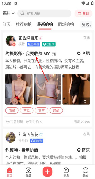 麻豆约拍安卓版