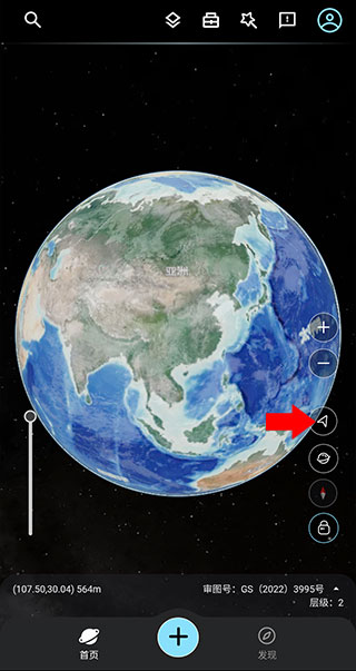 星图地球app