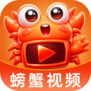 螃蟹视频app官方版