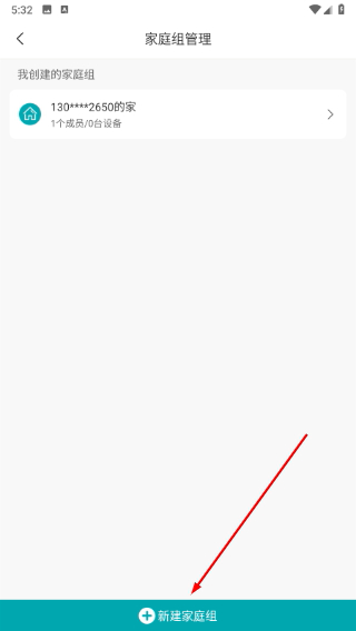 心相随健康管理