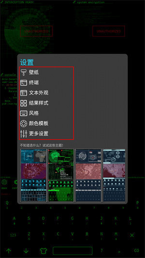 aris终端桌面最新版