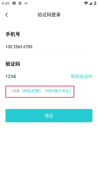 乐Epay app