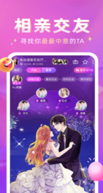 哩吖语音