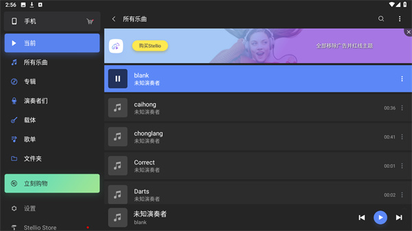 Stellio Player播放器