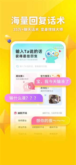 章鱼输入法免费