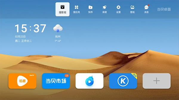 功能简介截图2
