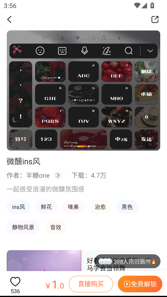 怎么换皮肤和字体截图2