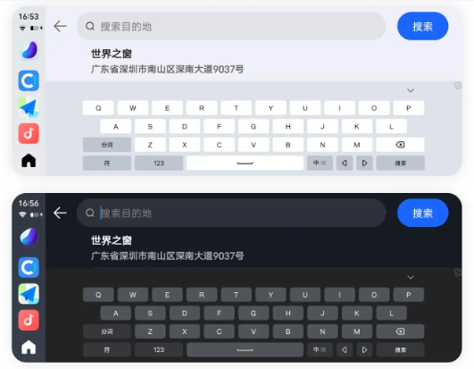 搜狗输入法车机和vivo联动1
