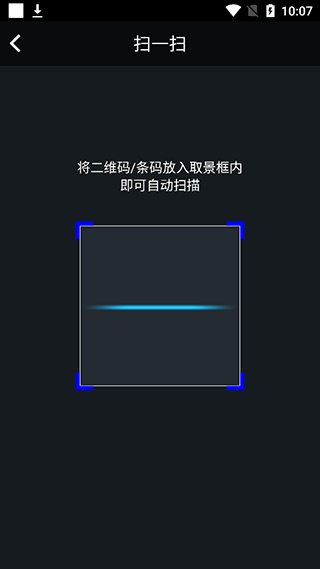 二维码情书生成器软件免费版
