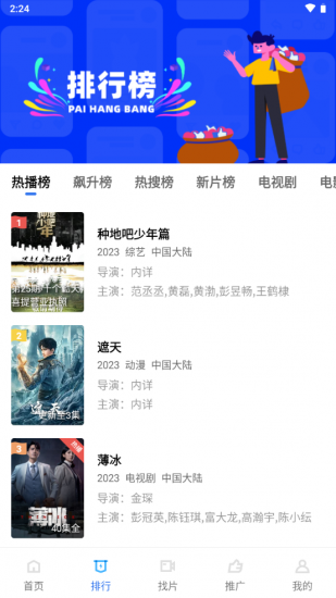 乐播视频app官方正版