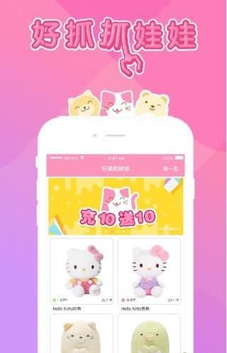 好抓天天抓娃娃机