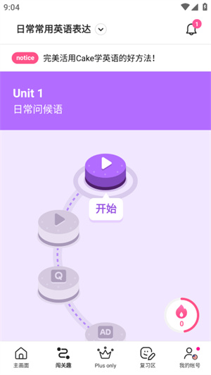 BlackCake官方正版