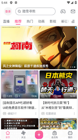 bilibili哔哩哔哩