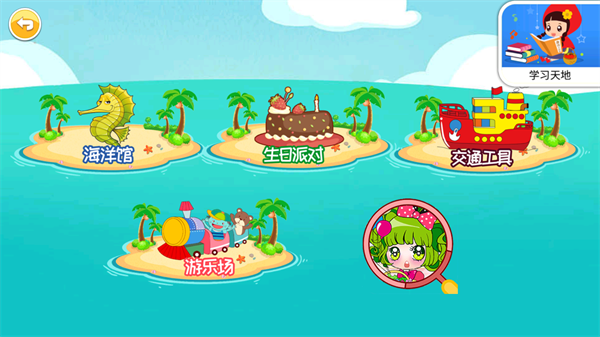 儿童早教涂色绘画