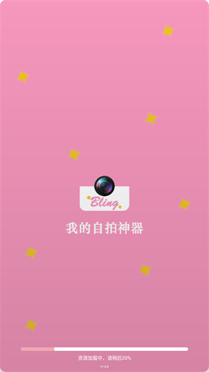 bling奶油相机app