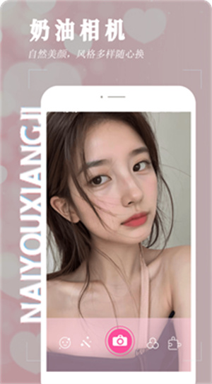 bling奶油相机app