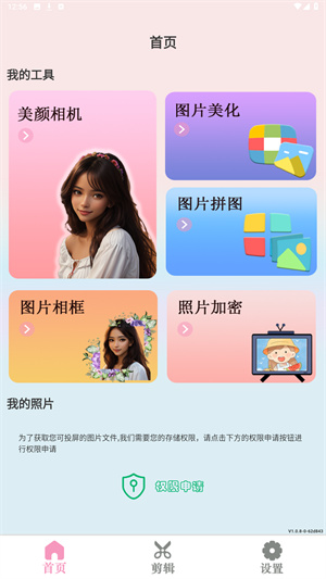 bling奶油相机app