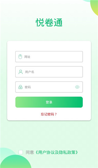 悦卷通app