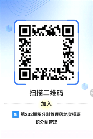 群艺积分制app官方版