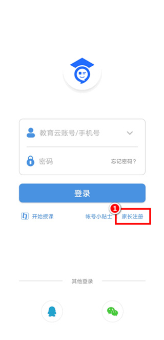 人人通空间手机app