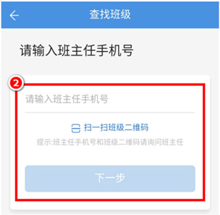 人人通空间手机app