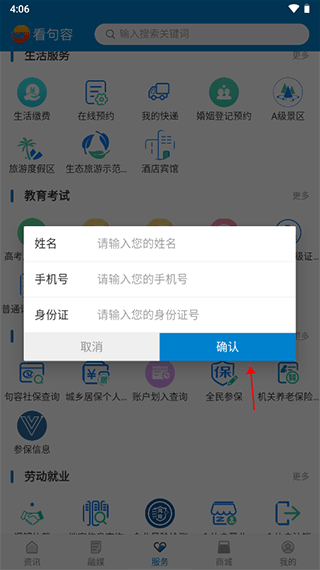 看句容app