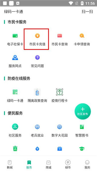 爱仙居app