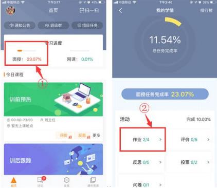 师训宝学员端app
