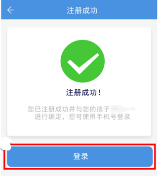 人人通空间手机app