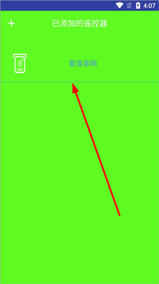 智能电视遥控器app