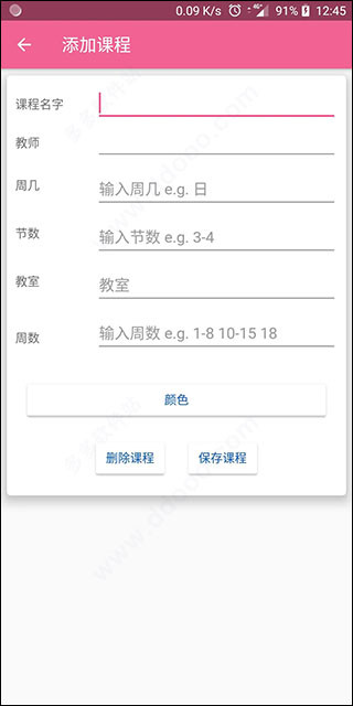 Simple课程表app