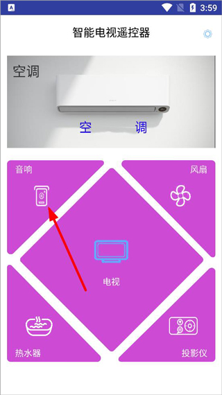 智能电视遥控器app