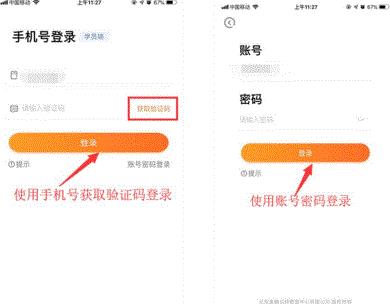 师训宝学员端app