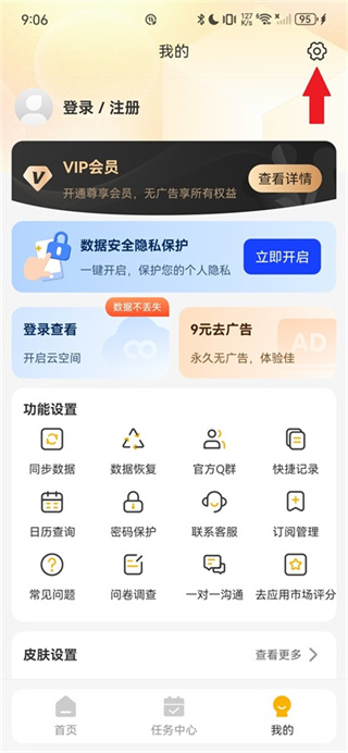 备忘录记事本最新版